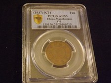 1937      Fen    China   Manchukuo      PCGS  AU 53 picture
