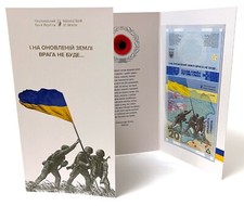 Ukraine, Comm. 20 HRYVEN 2023 