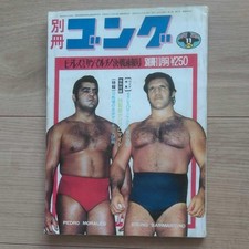 Gong Bessatsu November 1972 Japanese Pro Wrestling Magazine picture