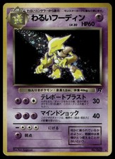 Dark Alakazam NO. 065 Holo Rare Team Rocket Pokemon Japanese Heavily Played picture
