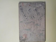 1863 Kunisada Woodblock Book Shikoku no Kikigaki Edo Period Art picture