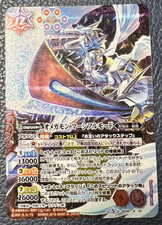 Omegamon Omnimon Merciful Mode R 2018 Battle Spirits Digimon JPN SD45 X01 picture