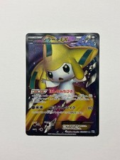 Jirachi EX SR BW9 Megalo Cannon 079/076 Rare Pokemon Card 【U.S./DDP】 picture