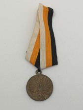 RUSSIA MEDAL FOR THE PACIFICATION OF POLAND 1863-1864 BRONZE picture