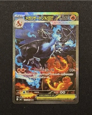 Pokémon Mega Charizard X ex 110/080 SAR Japanese Full Art picture