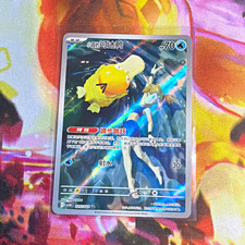Misty's Psyduck 225/222 Full Art Holo Rare Pokemon TCG Card (Chinese) picture