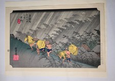 Hiroshige Sudden Shower Shono Tokaido Ukiyo-e Woodblock Print Reprint picture