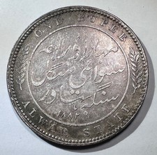 1882 India Alwar State 1 Rupee, Victoria AU Silver Princely States picture