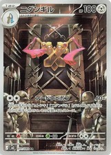 Doublade 091/080 Art Rare M3 Nihil Zero Pokemon Japanese Holo NM USA picture