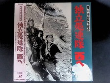 Ld Laser Disc Independent Fools To The West Kihachi Okamoto Yuzo Kazan 030 20 picture
