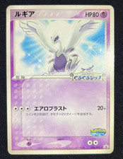 Lugia 038/PCG-P PokePark Promo Japanese Pokemon Card 2005 PCG-P TCG picture