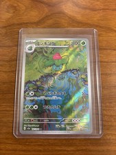 Ivysaur Holo Art Rare SV2a: Japanese Pokemon Card 151 167/165 NM Pack Fresh picture