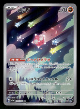 2023 Near Mint Pokemon Minior AR 070/062 sv3a Raging Surf Japanese picture