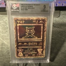 1999-2002 Wizards Of The Coast #0 Ancient New Holo BGS 9 picture