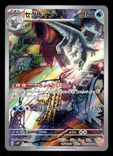 2023 Near Mint Pokemon Baxcalibur AR 077/071 Snow Hazard sv2P Japanese picture