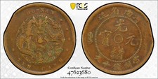 1905 China Honan 10 Cash Raised Eyes Coin Mint Error Clipped Planchet PCGS VF30 picture