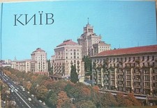1974 Kyiv Ukraine Panoramic Photo Album Soviet Backman Photography Book Rare picture