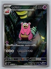 Slowbro 087/081 Art Rare Abyss Eye Pokemon Japanese Holo Near Mint picture