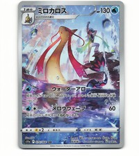 2022 Near Mint Pokemon Wallace's Milotic CHR 070/068 s11a Japanese picture