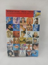 SORAYAMA 1964-1999: The Complete Works Of Hajime Sorayama | Paperback  picture