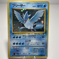Articuno ⭐️ No. 144 Holo Rare Fossil 1997 Pokemon Japanese Vintage picture
