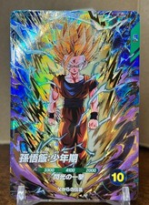 Bandai Dragon Ball Suepr Divers cards SDV12-069 GDR Son Gohan SS2 Trading card picture