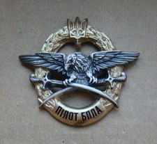 Badge Ukraine Drone pilot BPLA 1st degree №156 + certificate war in Ukraine RRR picture