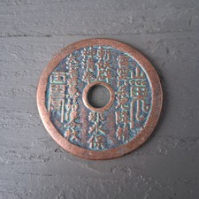 Vintage Chinese Trigrams Zodiac Charm Amulet Coin Copper picture