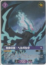 Helzephyr – Wings of the Moon BP01-073-OSR Palworld Dawn of Palpagos Japanese NM picture