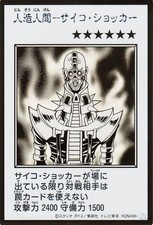 Yu-Gi-Oh OCG Jinzo (Manga-Style_Monochrome) YAC1-JP085a Ultra Rare NM Japanese picture