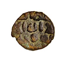 VERY RARE Possibly Unpublished ISLAMIC, Umayyad Caliphate. Amman Mint Coin picture