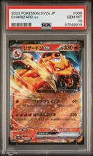 2023 POKEMON JAPANESE SV2A POKEMON 151 #006 CHARIZARD EX PSA 10 picture