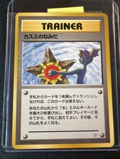 Misty's Tears Leaders' Stadium Regular (Japanese) NM/LP picture