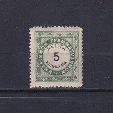 GREECE 1876, Sc# J27, CV $360, LARGE LETTERS, MH picture