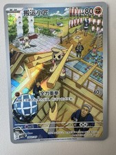 Chinese Gem Pack 5 Timburr 14 07/07 Art Rare Full Art Holo CBB5C picture