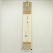 Vintage Japanese Hanging Scroll 