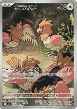 Spearow 074/063 Art Rare M1L Mega Brave Pokemon Japanese Holo NM USA picture