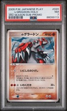 2005 P.M. Japanese PLAY Groudon HOLO 3rd Season Sub Promo PSA 7 NM picture