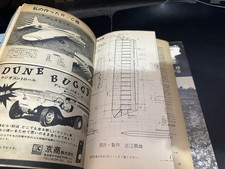 The Koku-Fan Feb 1972 Vol No. 2 Book picture