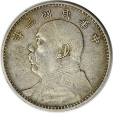 YR3 (1914) China 1 Yuan Y329 EF Uncertified #918 picture