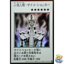 Jinzo (Monochrome Manga-Style) Ultra Rare YAC1-JP085 Original Art Collection picture