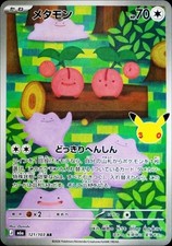 Ditto AR Pokemon card 30th Celebration 121/103 M6a Japanese picture