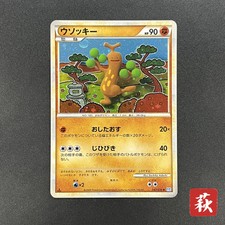 [No Import Duty (US)] Sudowoodo 047/070 Holo SoulSilver Collection Pokemon Card picture