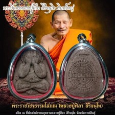 Phra Pidta Talisman Pendant LP MahaSila Luangpu Maha Sila Thai Buddha Amulet picture
