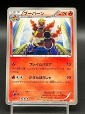 [MP]Magmortar 008/050 Dragon Blade Banned 1st ED Pokemon Card Japanese m327 picture