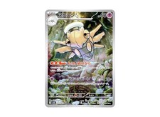 【PSA10】 Shedinja AR [M1S 072/063](Expansion Pack