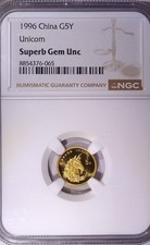 1996 China Gold Unicorn 5 Yuan NGC Superb Gem Uncirculated picture