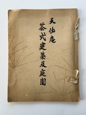 Japanese Chashitsu Tea House Architecture Garden 1930's vintage photos drawings picture