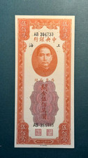 China / Shanghai 1930. 5.000.000 Customs Gold Units Fantasy note( Random serial) picture