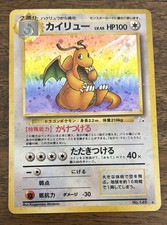 Dragonite Mystery of the Fossils 1997 Pokemon Japanese Rare Holo No. 149 MP picture